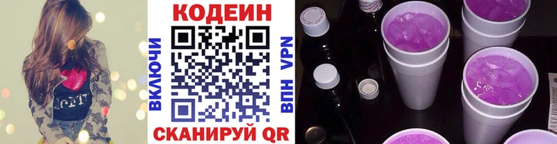 нарко площадка состав  наркота  Никольск  Кодеиновый сироп Lean Purple Drank 