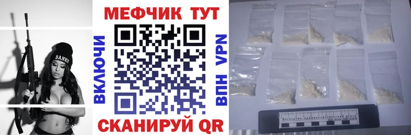 МЕФ мяу мяу  Никольск 
