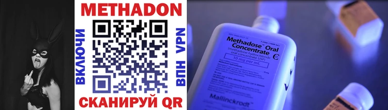 МЕТАДОН methadone  маркетплейс телеграм  Никольск  закладка 